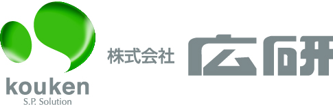 広研